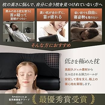 【開封・未使用】GOKUMIN ジェル枕 整体師監修 ジェルピロー 高さ調整可能 Amazon｜GOKUMIN ジェル枕 枕 【整体師監修 ジェルピロー】 高